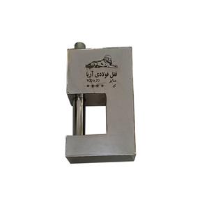 قفل کتابی آریا مدل 100-70