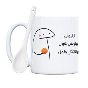 ماگ طرح نائنگی میقولی مدل بهنوش 