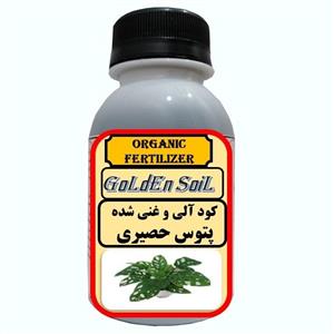 کود مایع آلی مخصوص پتوس حصیری مدل  GldSl حجم 120 میلی لیتر