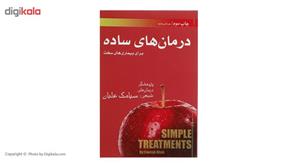 کتاب درمان ‌های ساده اثر سیامک علیان