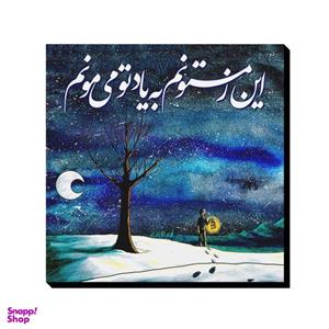 تابلو شاسی ترمه طراحان ایده مدل این زمستون کد trm156