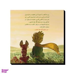 تابلو شاسی ترمه طراحان ایده مدل من مسئول گلم هستم کد trm189