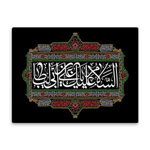 کاشی اطلس آبی مدل السلام علیک یا علی کد T3805