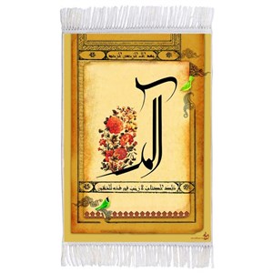 فرش ماشینی دیوارکوب اطلس آبی طرح سوره بقره مدل T3512