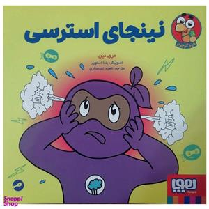 کتاب نینجای استرسی اثر مری نین انتشارات هوپا