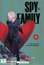 کتاب Spy x Family 6 اثر Tatsuya Endo نشر shonen jump