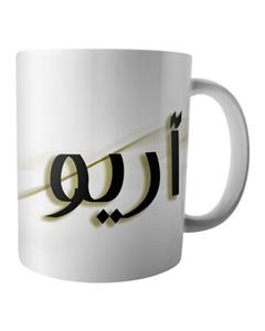 ماگ آکو طرح آریوM263 Ako M263 Ariyo Mug