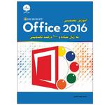 کتاب آموزش تضمینی Office 2016 اثر متیو کونر انتشارات نبض دانش