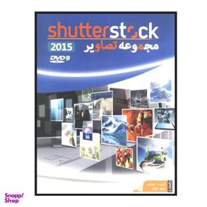 مجموعه نرم افزار SHUTTERSTOCK نشر ماهان سافت