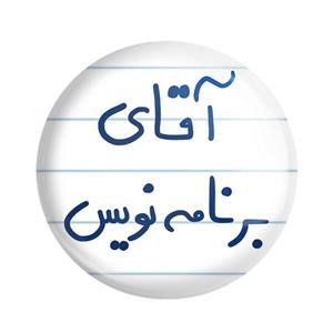 پیکسل خندالو مدل آقای برنامه نویس کد 6474