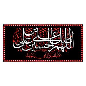 پرچم مدل حرمی کد 03645