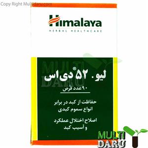 قرص لیو 52 دی اس هیمالیا بسته 90 عددی