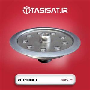 چراغ استخر فواره ای تهران کیت مدل 9RF