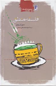 کتاب فلسفه منطق ربط اثر استیون رید