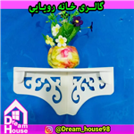 شلف کنج یک طبقه بزرگ کد 953