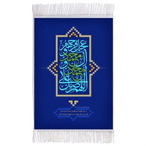 فرش ماشینی دیوارکوب اطلس آبی مدل صلوات کد T4115