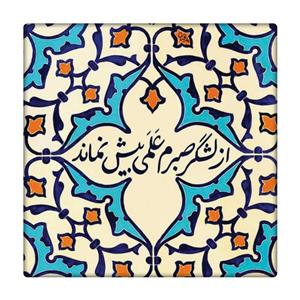 کاشی  طرح  شعر فارسی  کد 7737292