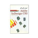 کتاب آموزش گام به Adobe InDesign CS3 اثر جمعی از نویسندگان انتشارات توسعه جلد 1 