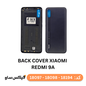 محافظ پشت گوشی شیائومی Redmi 9A