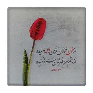 کاشی کارنیلا طرح شعرگرافی عارف قزوینی مدل لوحی کد klh718