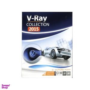 نرم افزار V-RAY COLLECTION 2015 نشر ماهان سافت