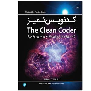 کتاب کدنویس تمیز Clean Coder اثر رابرت سی مارتین انتشارات نبض دانش 