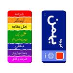 نشانگر کتاب لوکسینو مدل ماه تولد طرح بهمن بسته 2 عددی