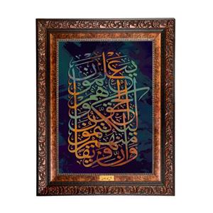 تابلو فرش ماشینی نقش نگار رضوی طرح آیه کد 2547B