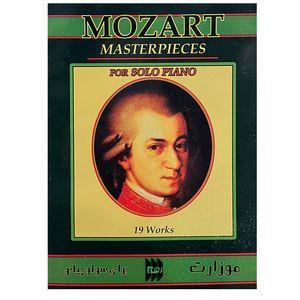 کتاب موزارت برای سولو پیانو اثر ولفگانگ آمادئوس انتشارات رهام