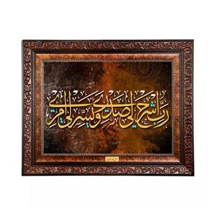 تابلو فرش ماشینی نقش نگار رضوی طرح آیه کد 2542B