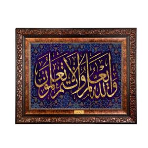 تابلو فرش ماشینی نقش نگار رضوی طرح آیه کد 2541B