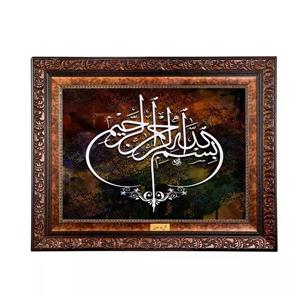 تابلو فرش ماشینی نقش نگار رضوی طرح بسم الله الرحمن الرحیم کد 2538B
