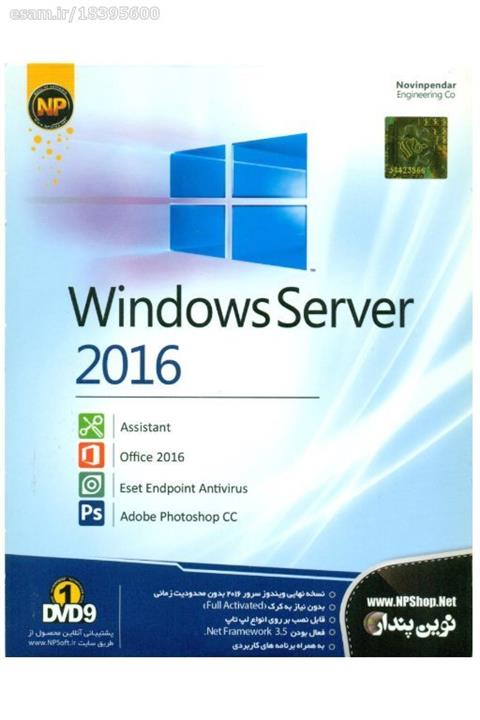 Windows Server 20161DVD9 گردو
