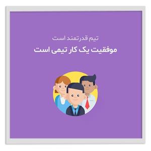 تابلو بکلیت طرح جمله انگیزشی فارسی مدل W 12038 