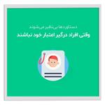 تابلو بکلیت طرح جمله انگیزشی فارسی مدل W-12039