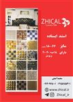 استند نمونه فروشگاهی 18عددی 20*20