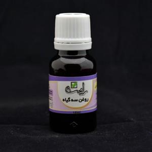 روغن سه گیاه رایحه 18 میل 