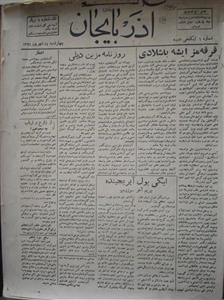 ارشیو روزنامه اذربایجان سال ۱۳۲۴ 