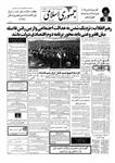 آرشیو روزنامه جمهوری اسلامی سال ۱۳۶۲