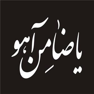 برچسب بدنه خودرو لیزارد مدل مذهبی طرح یا ضامن آهو کد LZD-084