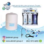 دستگاه تصفیه آب۸مرحله ایAQUA CLEARبا مخزن تانک پک اصل تایوان