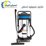 جارو برقی صنعتی دو موتوره  Domel 2600 وات - کد 8596