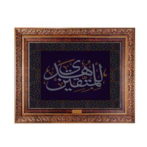 تابلو فرش ماشینی نقش نگار رضوی طرح آیه  کد 2537KC