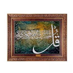 تابلو فرش ماشینی نقش نگار رضوی طرح توحید کد 2564KC
