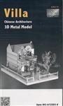 پازل سه بعدی Villa 3D metal model A12203