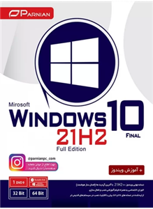 سیستم عامل Windows 10 Final 21H2 Full Edition نسخه 32 و 64 بیتی شرکت پرنیان