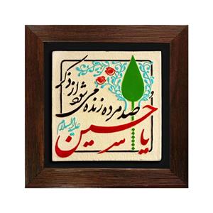 تابلو برجسته لوح هنر طرح ذکر یا حسین علیه السلام کد 201