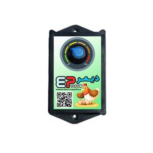 دیمر دستگاه جوجه کشی مدل EP1000
