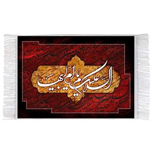 فرش ماشینی دیوارکوب اطلس آبی مدل سلام علیک یا ام ابیها کد T4384