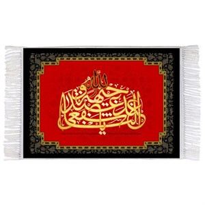 فرش ماشینی دیوارکوب اطلس آبی مدل یا وجیها عندالله کد T4372